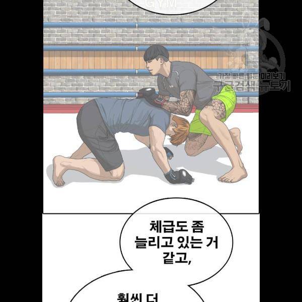 프리드로우 382화 75