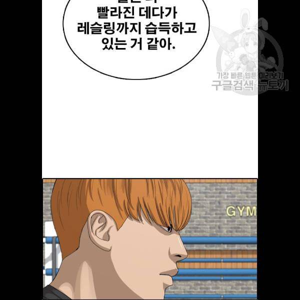 프리드로우 382화 76