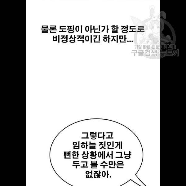 프리드로우 382화 77