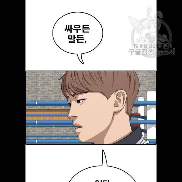 프리드로우 382화 79