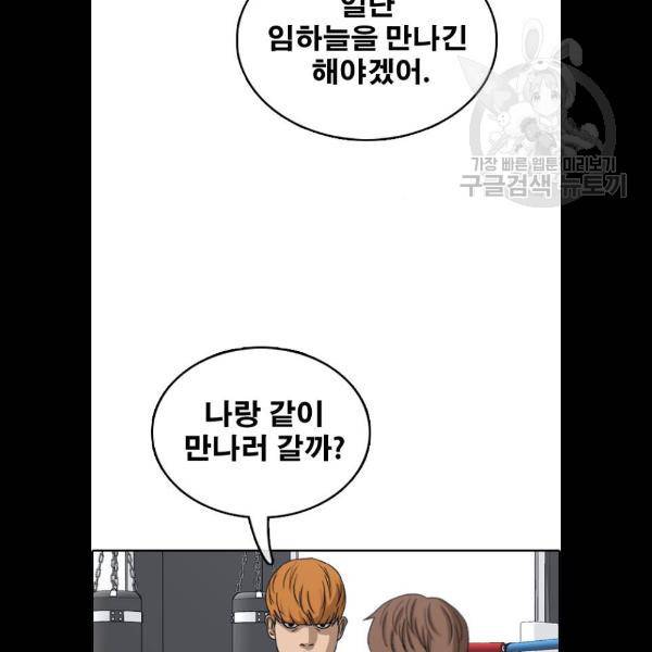 프리드로우 382화 80