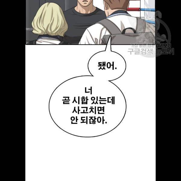 프리드로우 382화 81