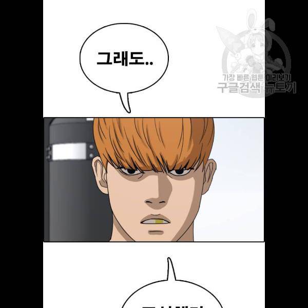 프리드로우 382화 82