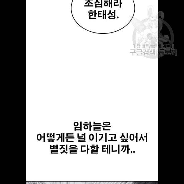 프리드로우 382화 83