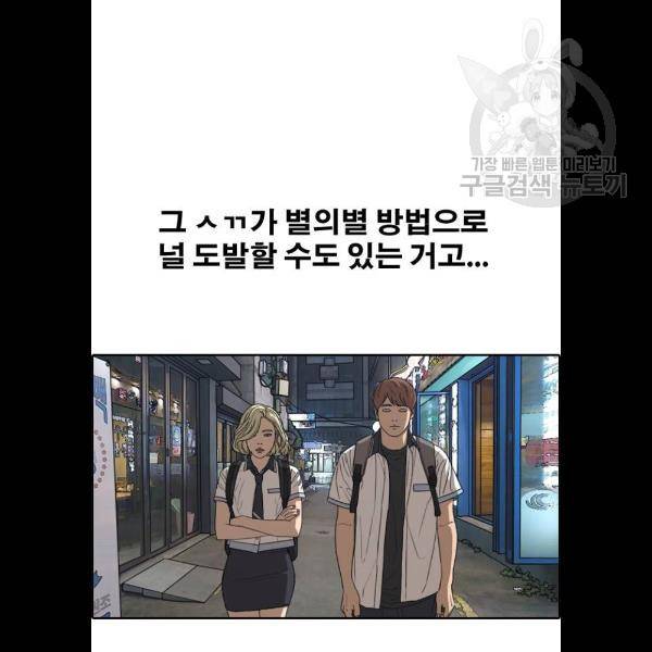 프리드로우 382화 85