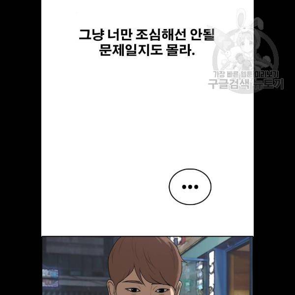 프리드로우 382화 86