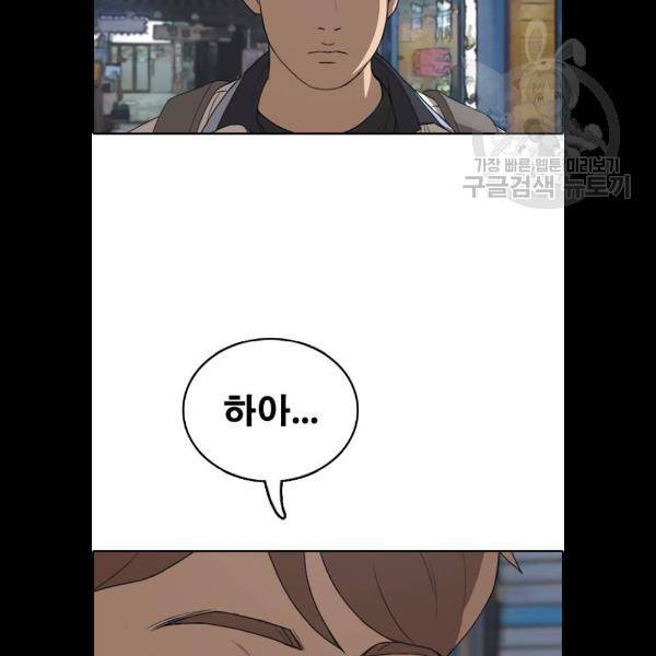 프리드로우 382화 87