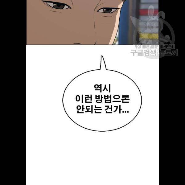 프리드로우 382화 88