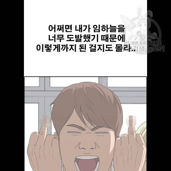 프리드로우 382화 89