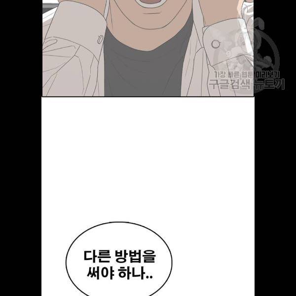 프리드로우 382화 90