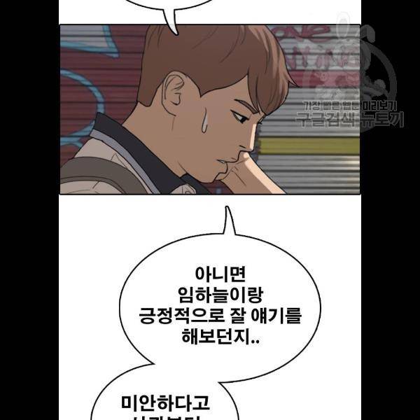 프리드로우 382화 91