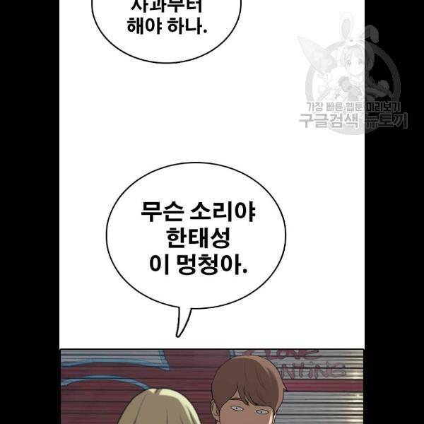 프리드로우 382화 92
