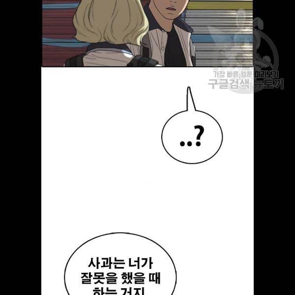 프리드로우 382화 93