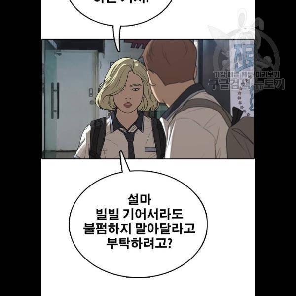 프리드로우 382화 94