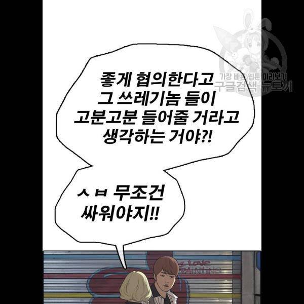 프리드로우 382화 95