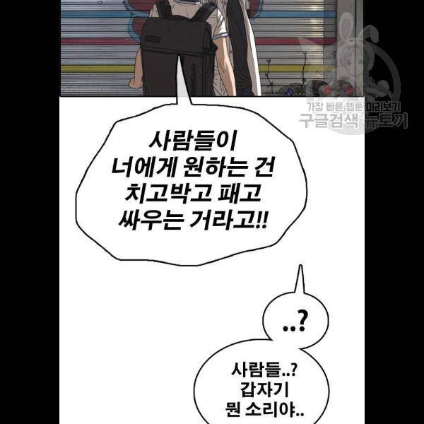 프리드로우 382화 96