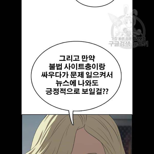프리드로우 382화 97