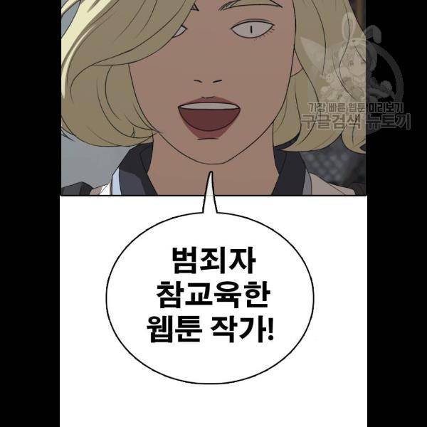 프리드로우 382화 98