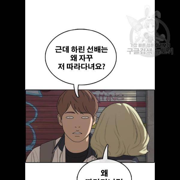 프리드로우 382화 99