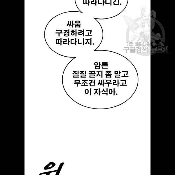 프리드로우 382화 100