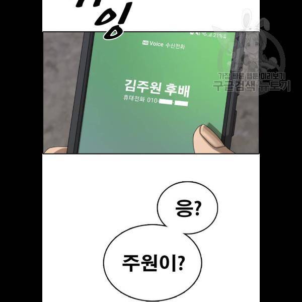 프리드로우 382화 101