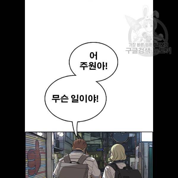 프리드로우 382화 102