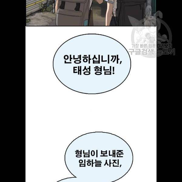 프리드로우 382화 103