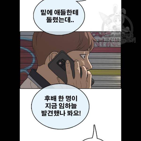 프리드로우 382화 104
