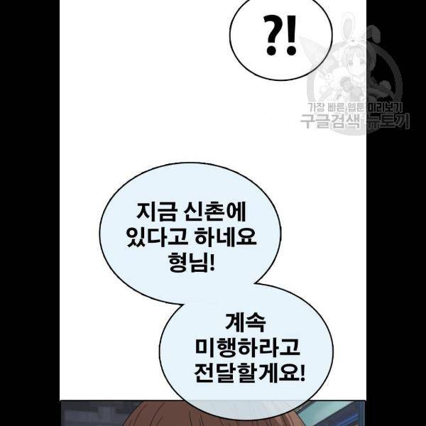 프리드로우 382화 105