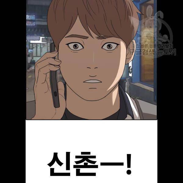 프리드로우 382화 106
