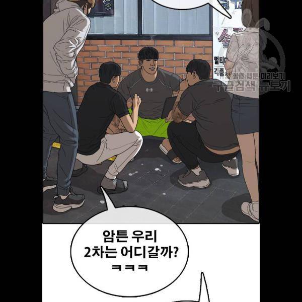 프리드로우 382화 111