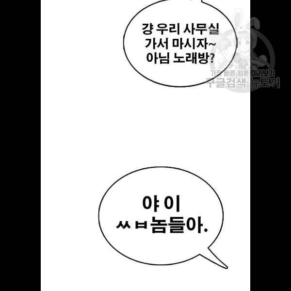 프리드로우 382화 112
