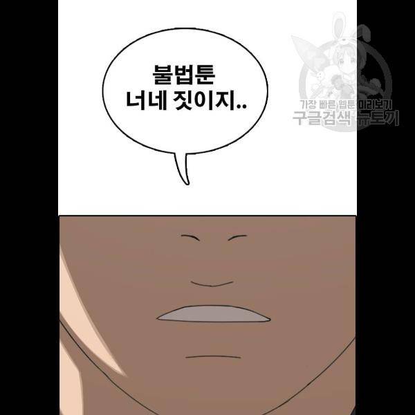 프리드로우 382화 114