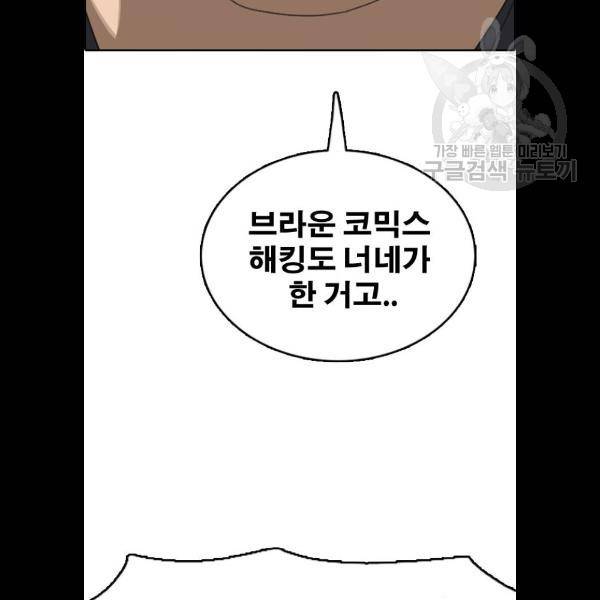 프리드로우 382화 115