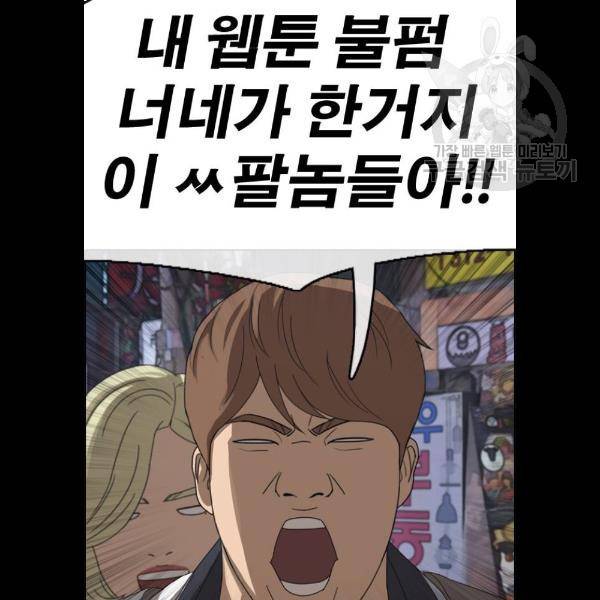 프리드로우 382화 116