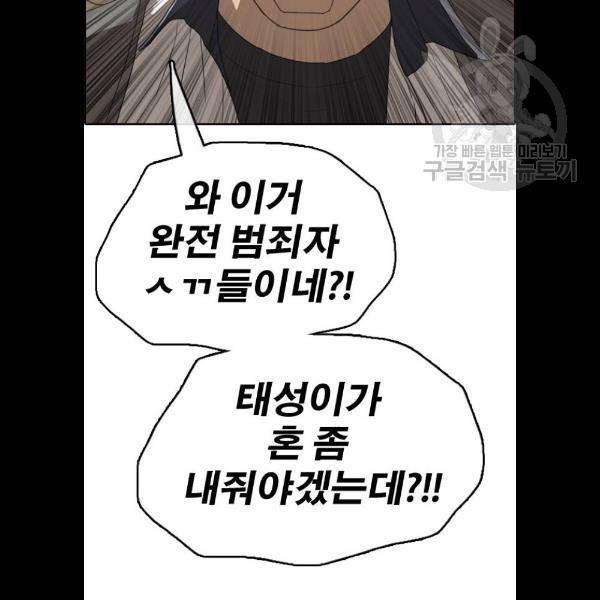 프리드로우 382화 117
