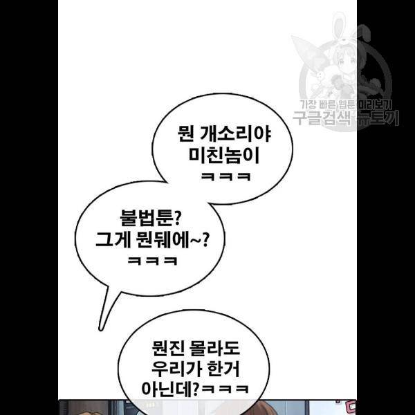 프리드로우 382화 118
