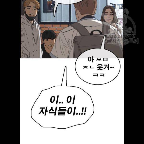 프리드로우 382화 119