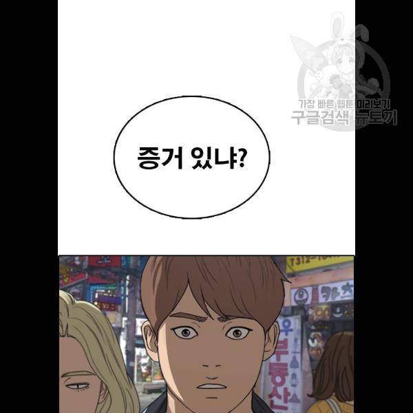 프리드로우 382화 120