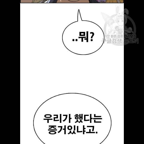 프리드로우 382화 121