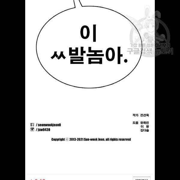 프리드로우 382화 123