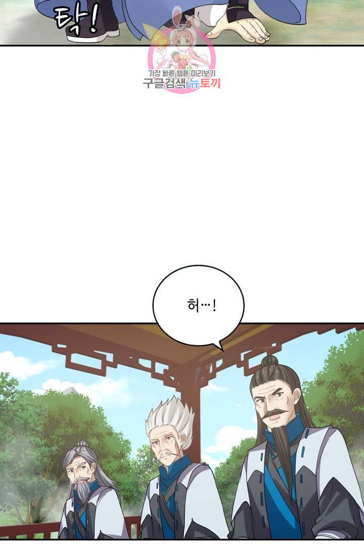 무련전봉 289화 4