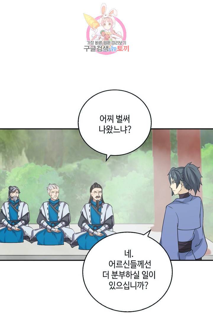 무련전봉 289화 5