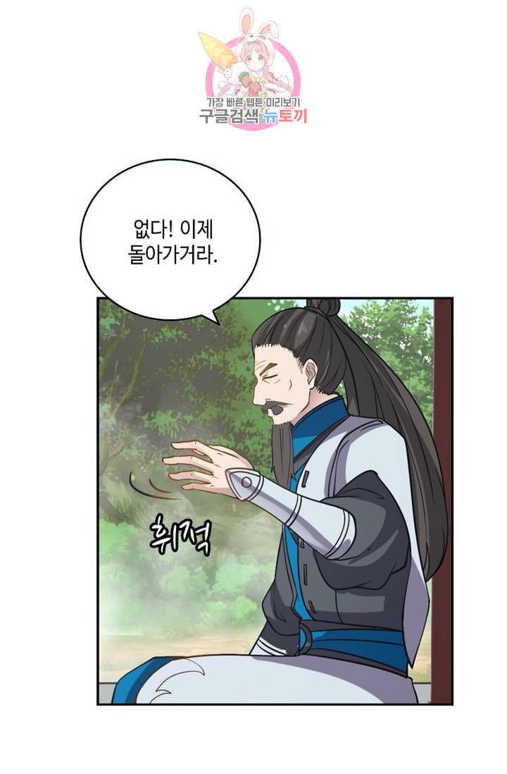 무련전봉 289화 6
