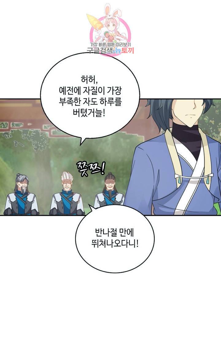 무련전봉 289화 8