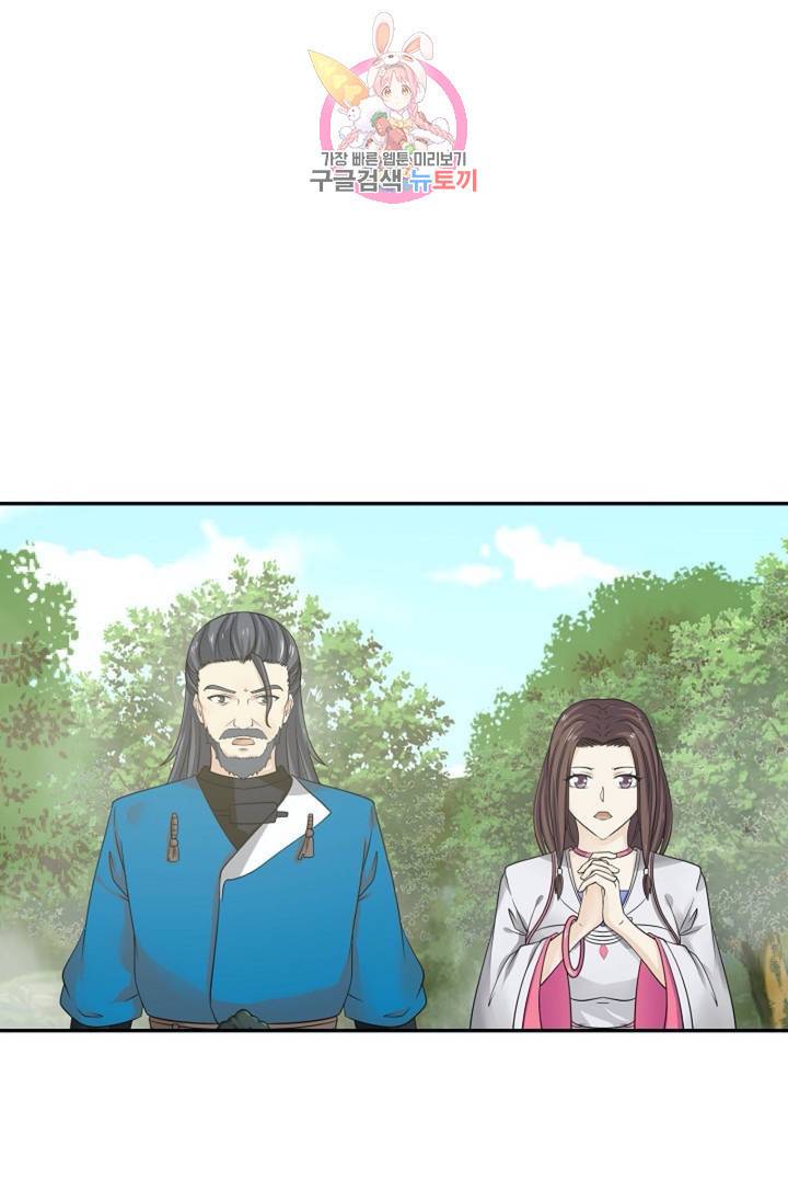 무련전봉 289화 12