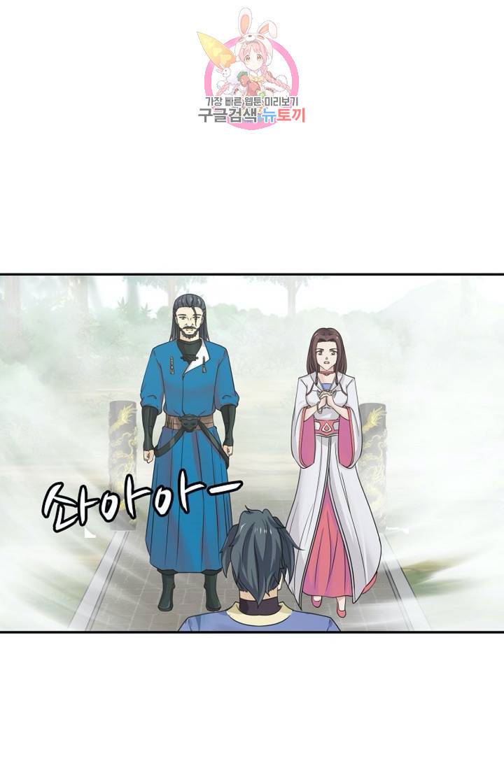 무련전봉 289화 13