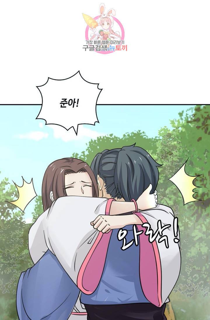 무련전봉 289화 16