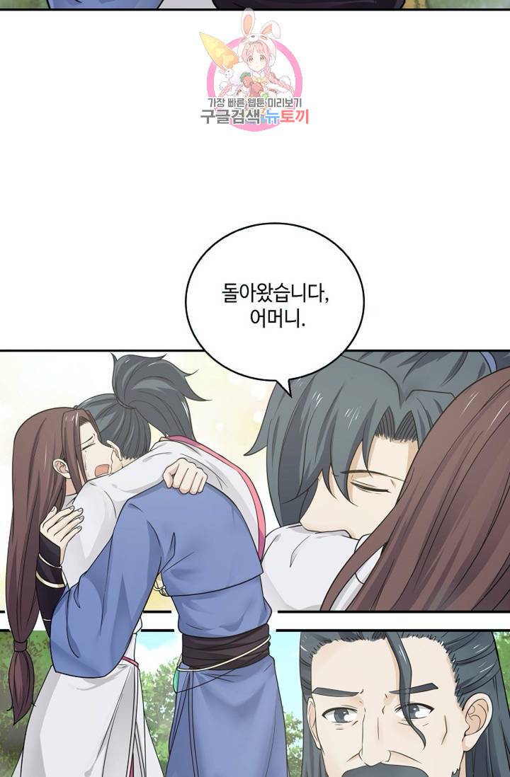 무련전봉 289화 17
