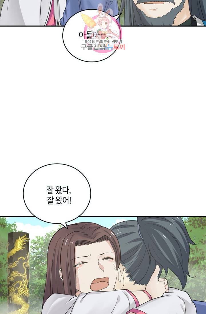 무련전봉 289화 18